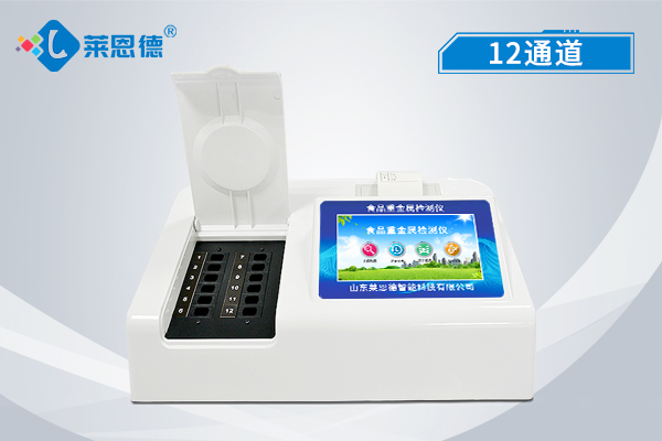 食品重金屬檢測儀可滿足現(xiàn)場及流動(dòng)檢測需求
