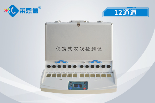便攜式農(nóng)殘檢測儀的一些優(yōu)勢的性能、使用范圍以及使用方法