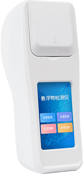 懸浮物濁度檢測(cè)儀